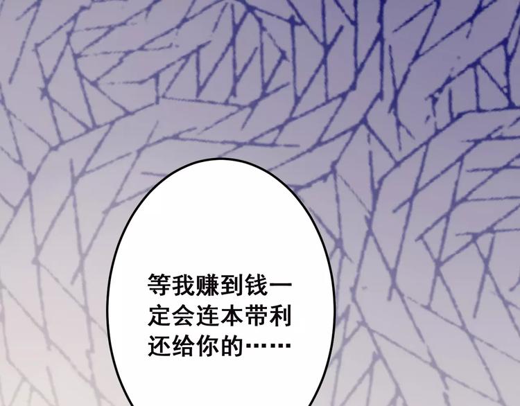 光芒纪 - 第4话 顶级设计师！？(2/4) - 3