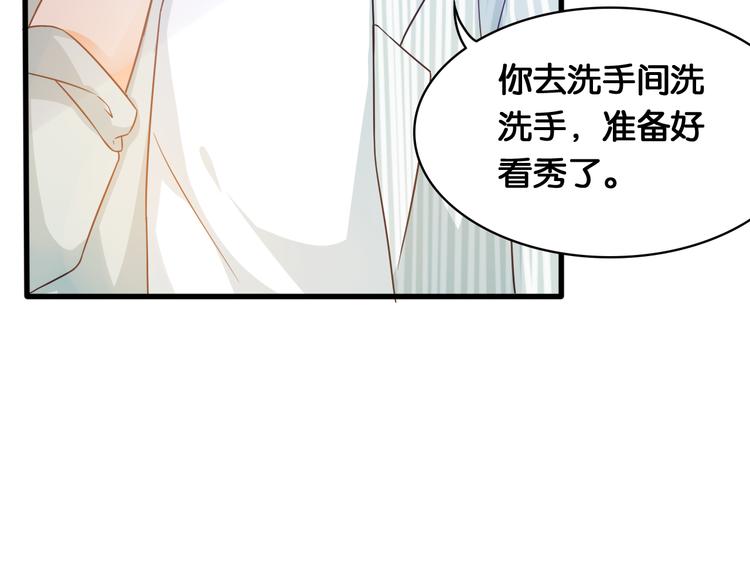 第41话 一起看秀(1/2)-第43话