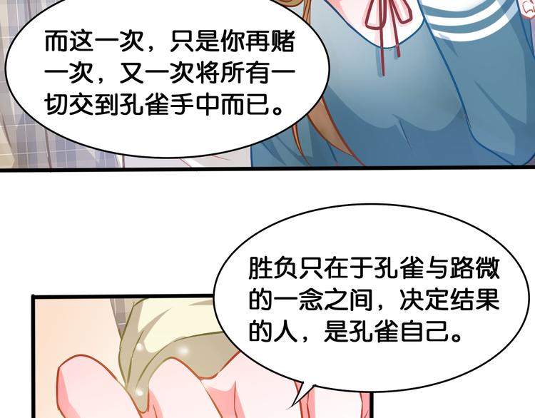 第43话 一念善恶(1/2)-第45话