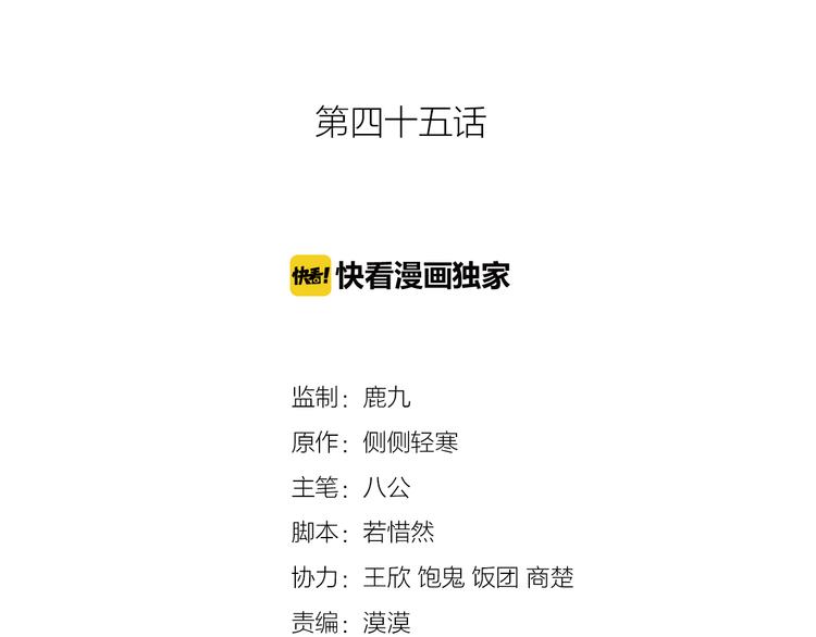 第45话 承诺(1/2)-第47话