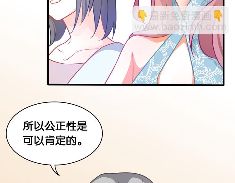 第47话 评审意外(1/2)-第49话