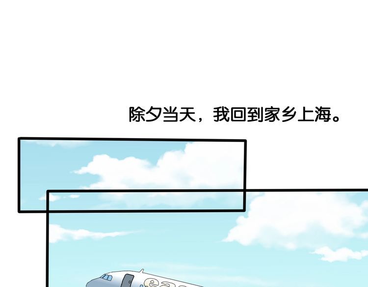 第53话 新年快乐(1/2)-第55话