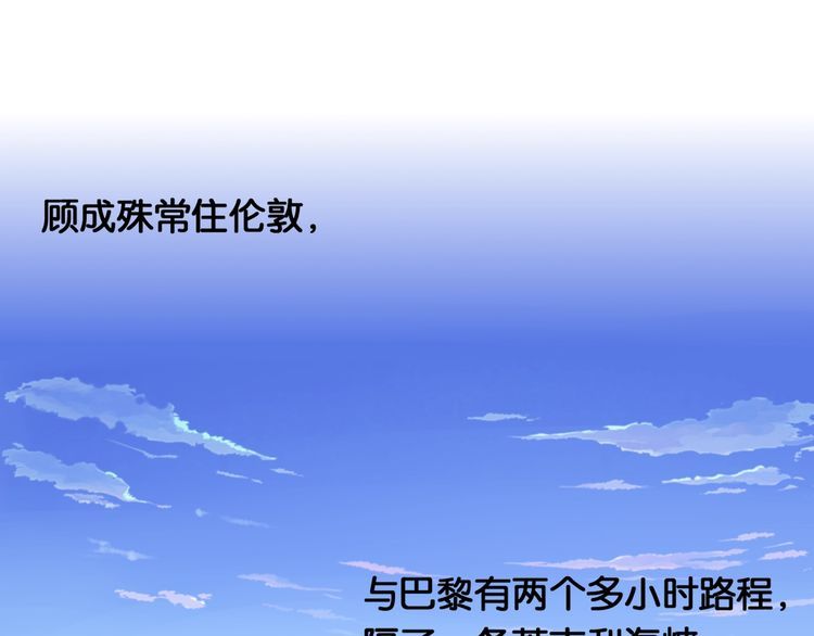 第55话 飞向法国(1/2)-第57话