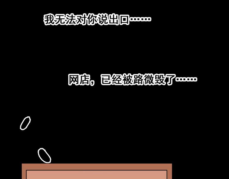 光芒纪 - 第6话 赶尽杀绝(3/3) - 6