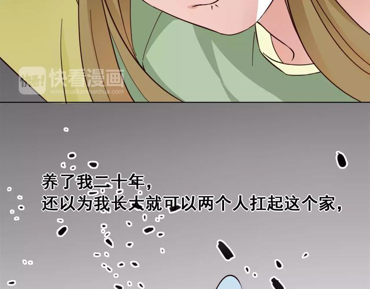 光芒纪 - 第6话 赶尽杀绝(3/3) - 4