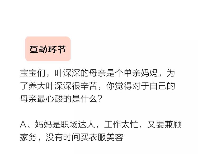 光芒纪 - 第6话 赶尽杀绝(3/3) - 2