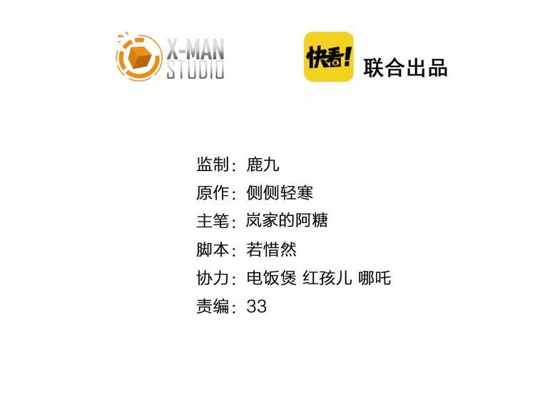 光芒纪 - 第6话 赶尽杀绝(1/3) - 2