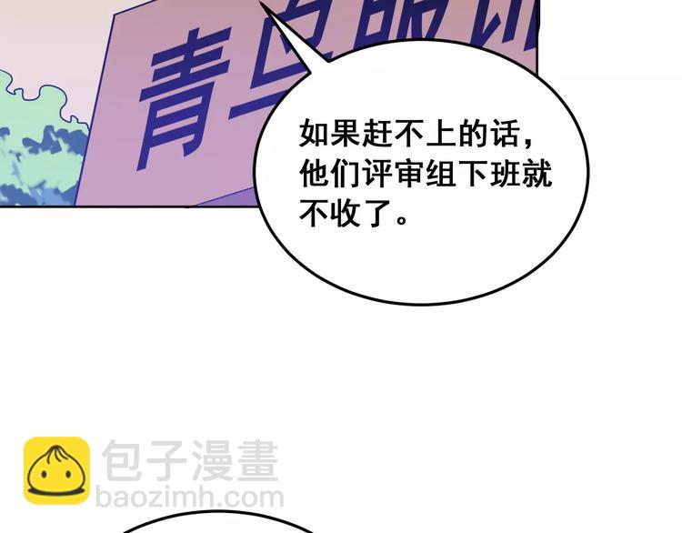 光芒纪 - 第6话 赶尽杀绝(1/3) - 6