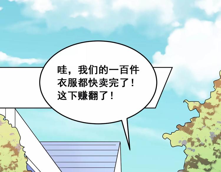 光芒纪 - 第6话 赶尽杀绝(1/3) - 3