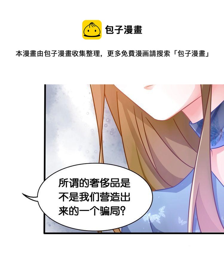 第61话 出身决定一切？(1/2)-第63话