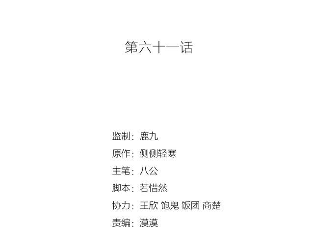 第61话 出身决定一切？(1/2)-第63话