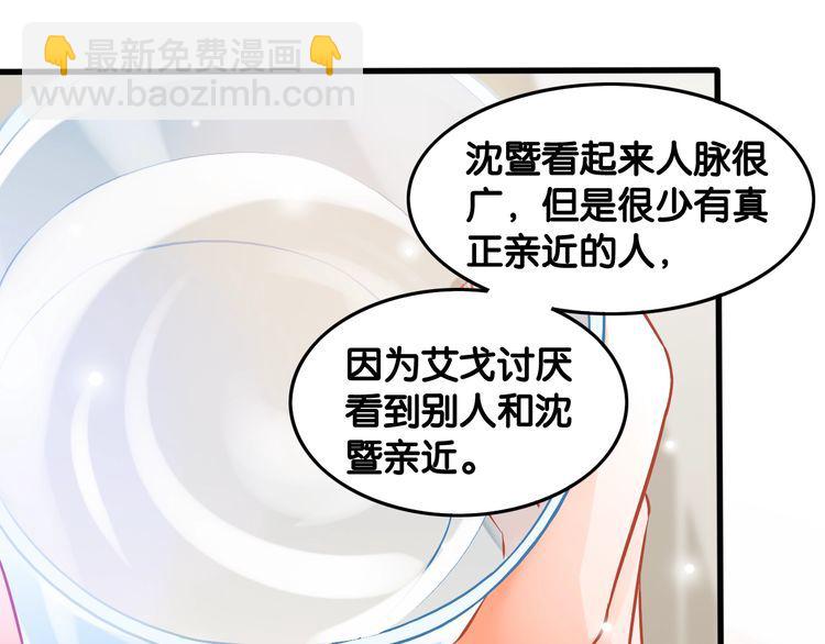 第63话 口是心非(1/2)-第65话