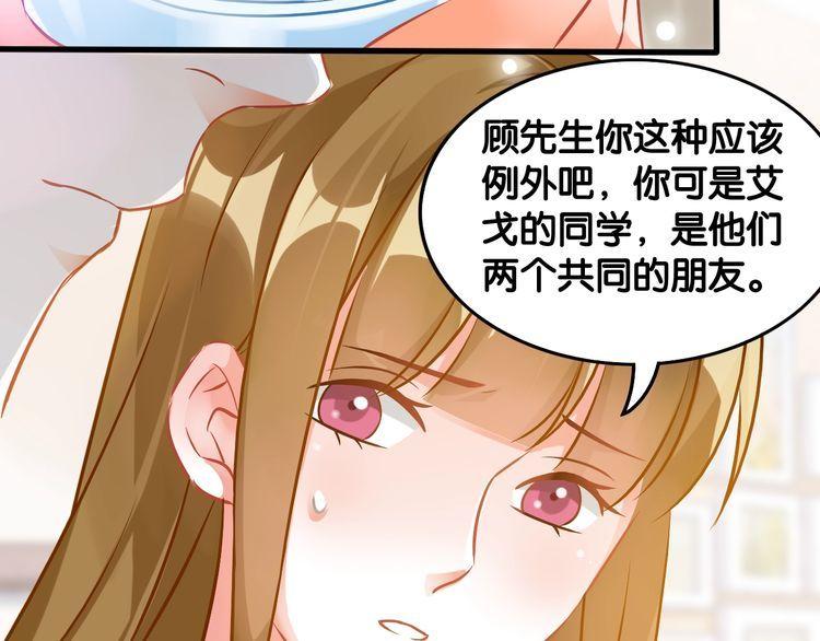 第63话 口是心非(1/2)-第65话