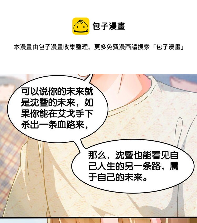 第63话 口是心非(1/2)-第65话