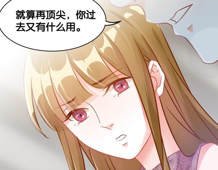 第69话 与总裁对峙(1/2)-第71话