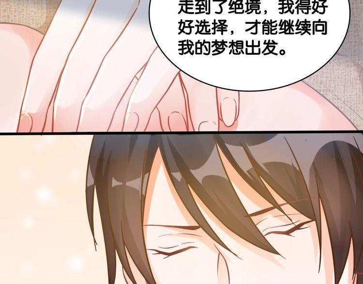 第69话 与总裁对峙(1/2)-第71话