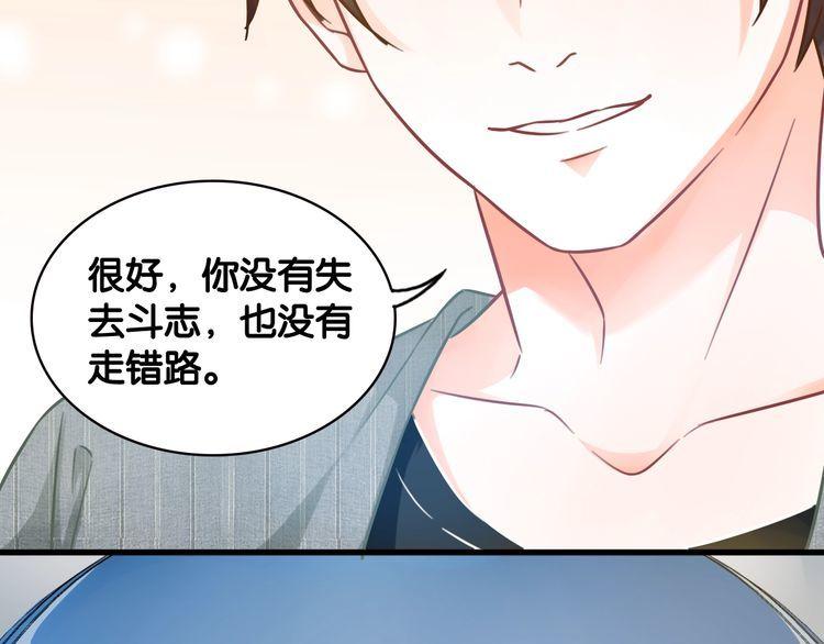 第69话 与总裁对峙(1/2)-第71话