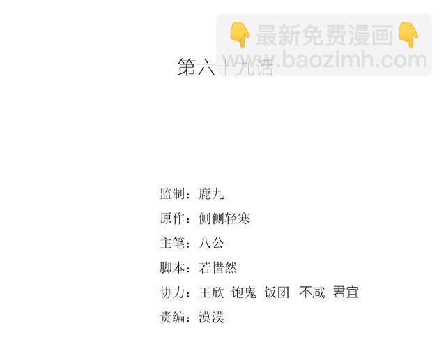 第69话 与总裁对峙(1/2)-第71话