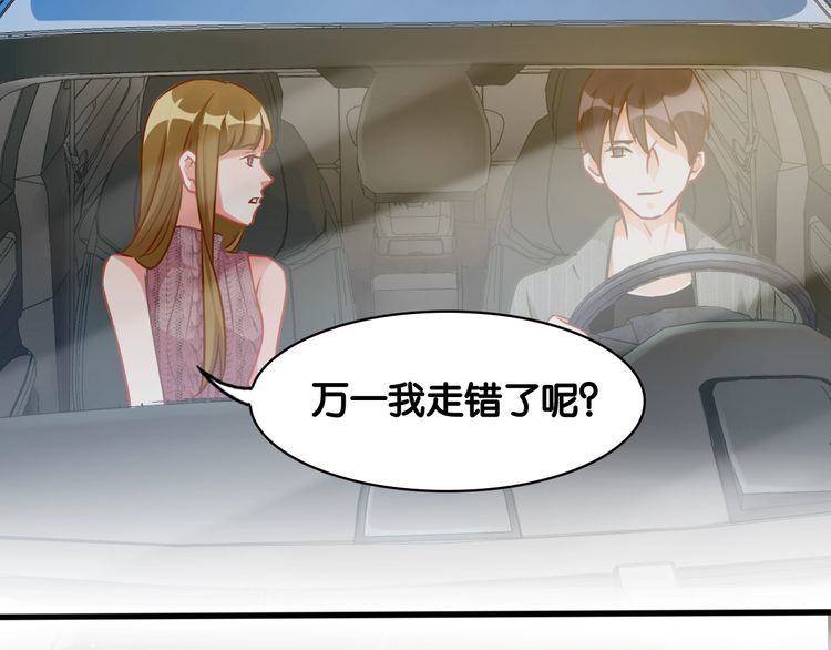 第69话 与总裁对峙(1/2)-第71话