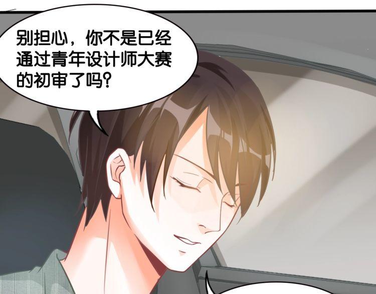 第69话 与总裁对峙(1/2)-第71话