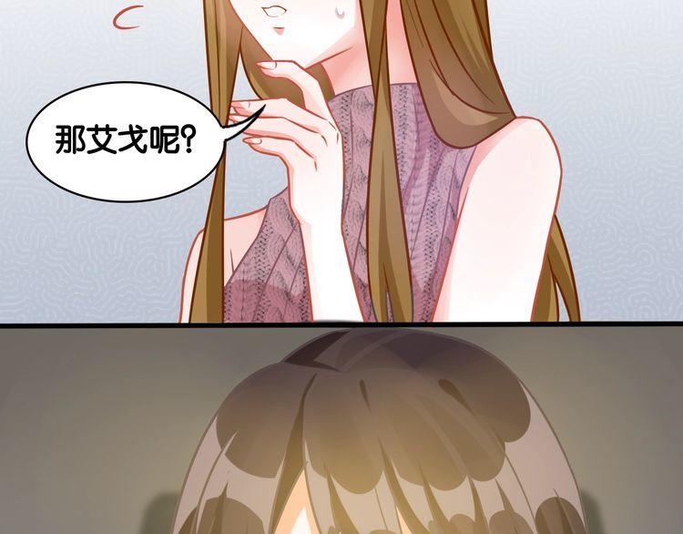 第69话 与总裁对峙(1/2)-第71话