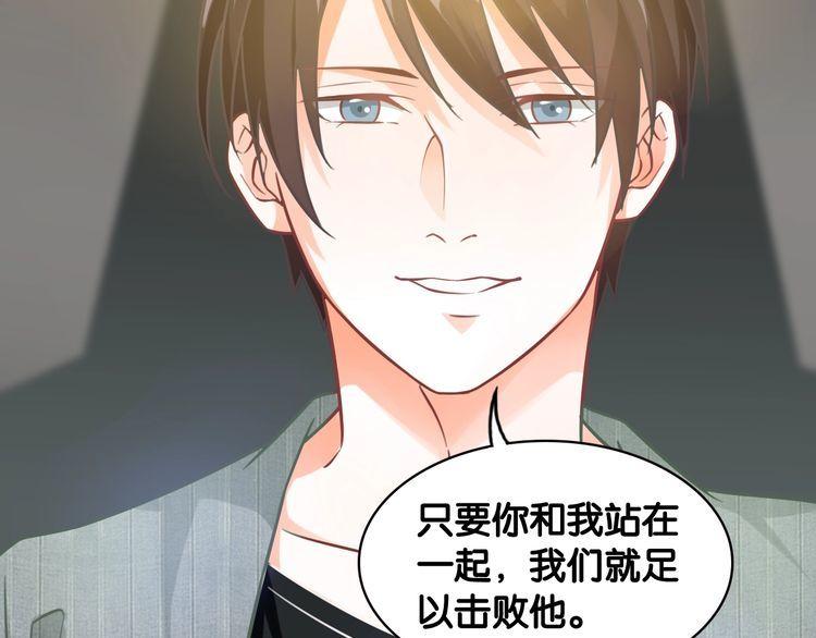 第69话 与总裁对峙(1/2)-第71话