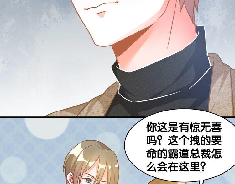 第69话 与总裁对峙(1/2)-第71话