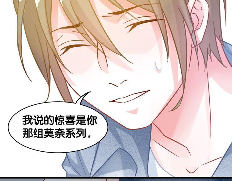 第69话 与总裁对峙(1/2)-第71话