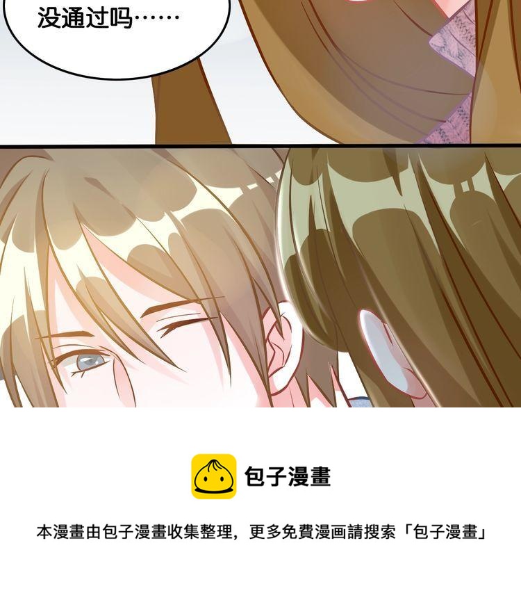 第69话 与总裁对峙(1/2)-第71话