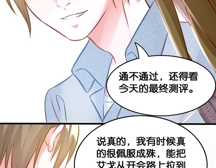 第69话 与总裁对峙(1/2)-第71话