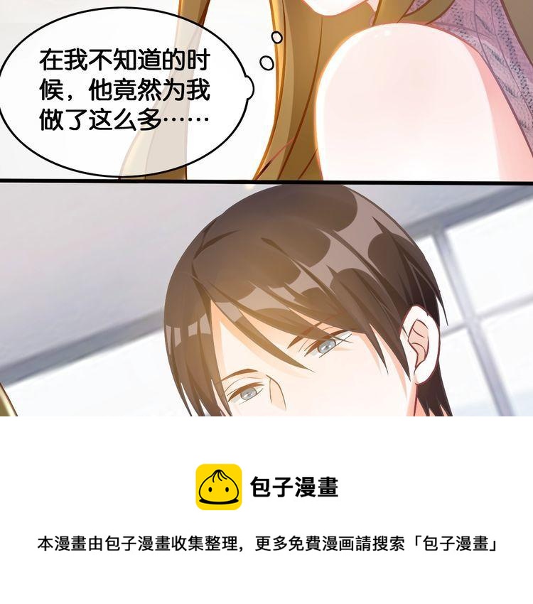 第69话 与总裁对峙(1/2)-第71话