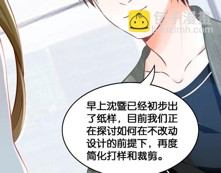 第69话 与总裁对峙(1/2)-第71话