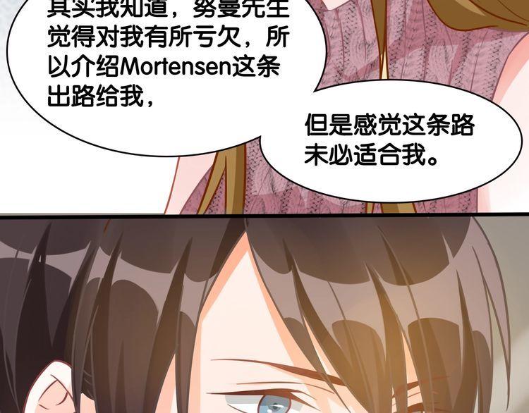 第69话 与总裁对峙(1/2)-第71话