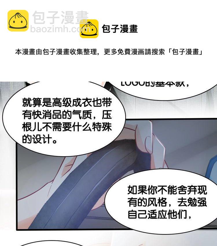 第69话 与总裁对峙(1/2)-第71话