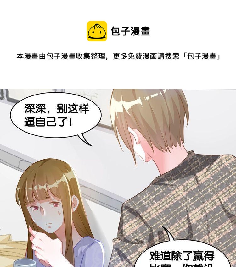 第71话 新的机会(1/2)-第73话