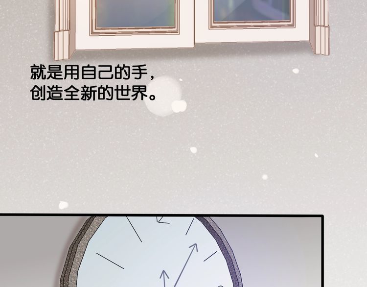 第73话 谁是她的恋人？(1/2)-第75话