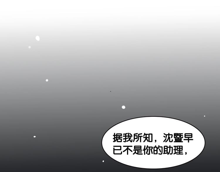 第73话 谁是她的恋人？(1/2)-第75话