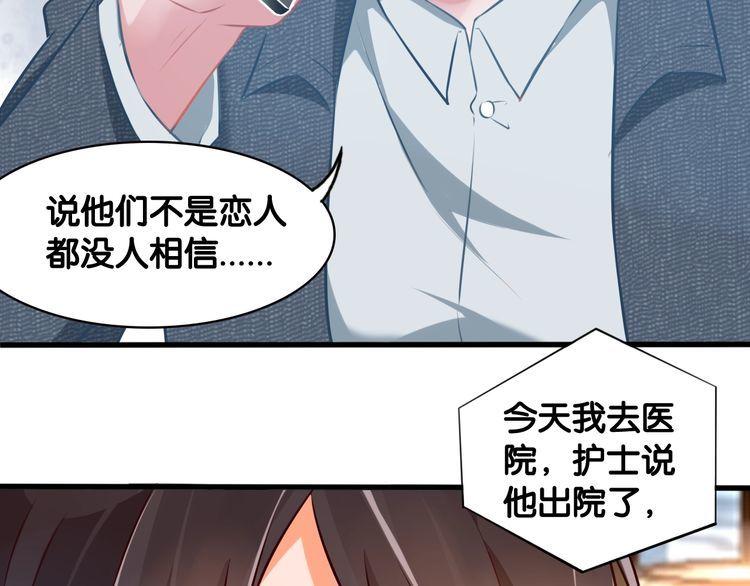 第77话 真正的恋人？(1/2)-第79话