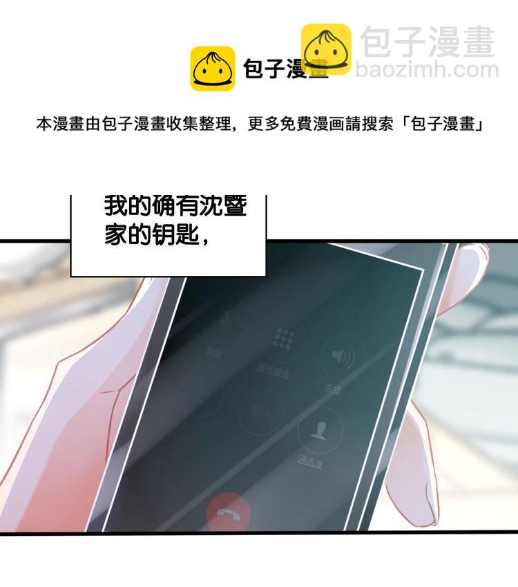 第77话 真正的恋人？(1/2)-第79话