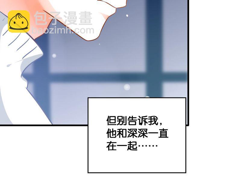 第77话 真正的恋人？(1/2)-第79话