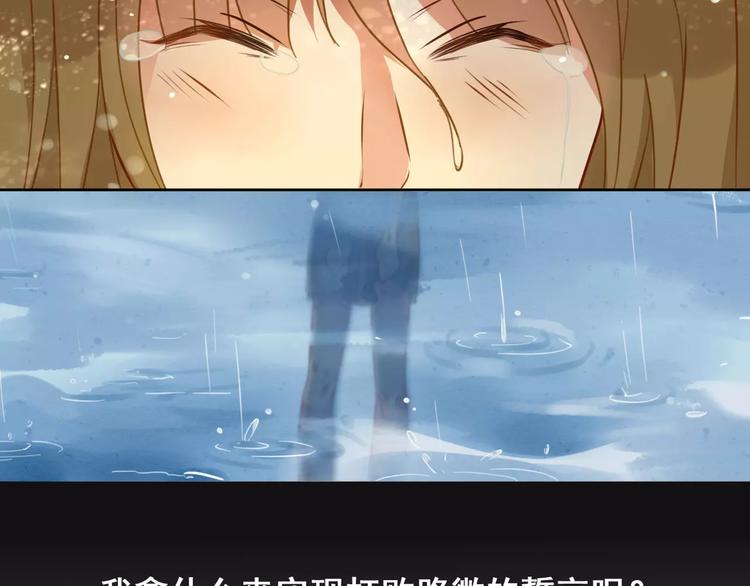 光芒纪 - 第8话 温柔的他(1/2) - 3