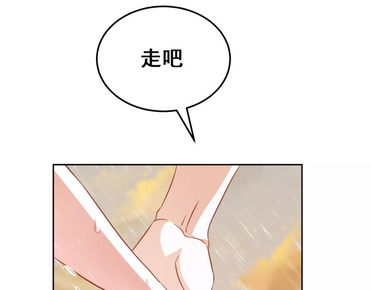 光芒纪 - 第8话 温柔的他(1/2) - 1