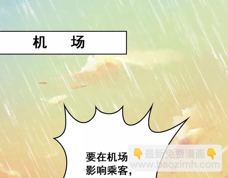 光芒纪 - 第8话 温柔的他(1/2) - 3