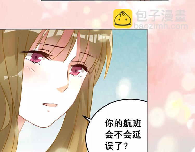 光芒纪 - 第8话 温柔的他(1/2) - 7