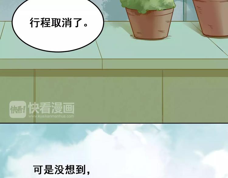 光芒纪 - 第8话 温柔的他(1/2) - 2