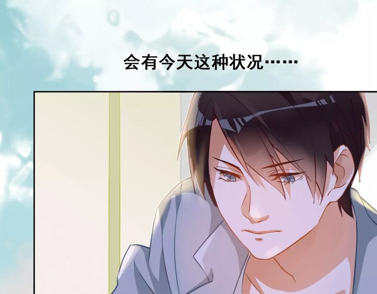 光芒纪 - 第8话 温柔的他(1/2) - 3