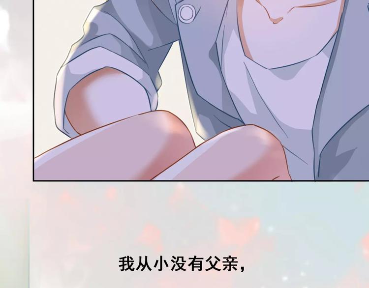 光芒纪 - 第8话 温柔的他(1/2) - 4