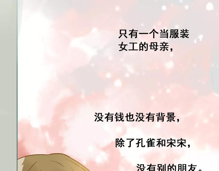 光芒纪 - 第8话 温柔的他(1/2) - 5