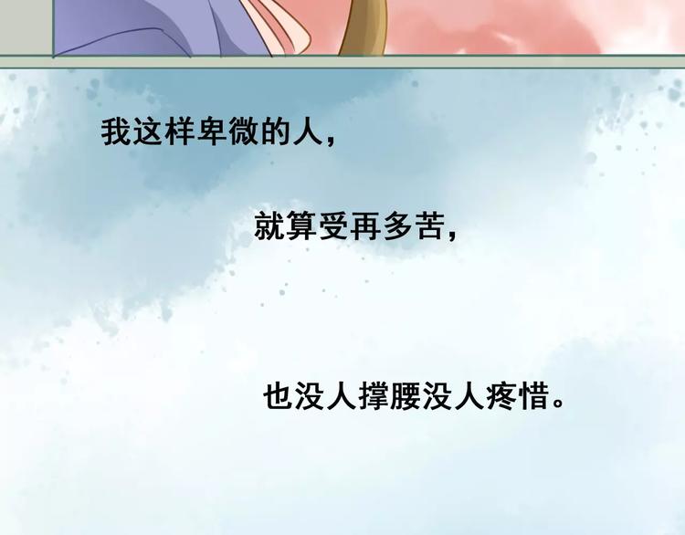 光芒纪 - 第8话 温柔的他(1/2) - 7