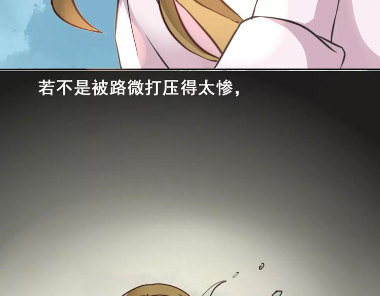 光芒纪 - 第8话 温柔的他(1/2) - 2